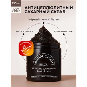 ЗЯ Скраб для тела Bisou Aromacologie, Black cumin and latte 250мл