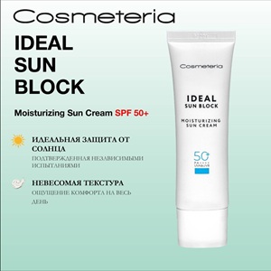 ЗЯ SPF Крем Cosmeteria MOISTURIZING 50мл