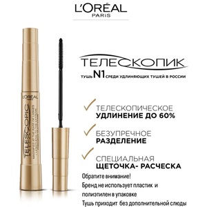 ЗЯ Тушь L’Oreal Paris Telescopic