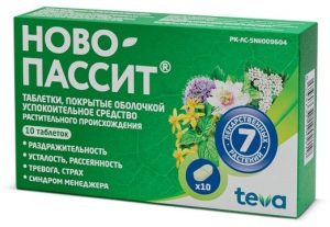 Аптечка Ново пассит таблетки 157,5 мг 10 шт