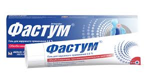 Аптечка Фастум гель 50 гр 2,5%