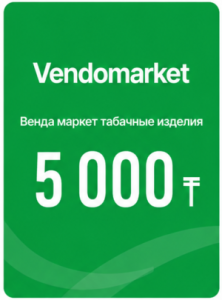 Пополнение карты табачных изделий на 5000