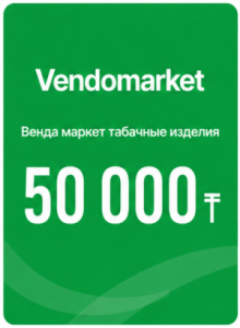 Пополнение карты табачных изделий на 50000