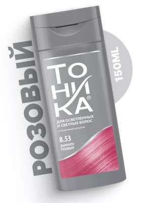 Оттеночный бальзам ТОНИКА цвет Дымчато-розовый 8.53