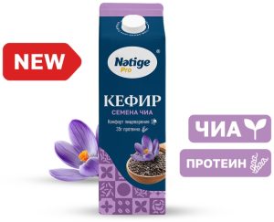 Natige Кефир с семенами чиа 1% 900 мл