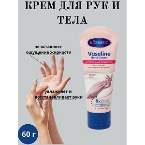 Крем для рук «Vaseline» 60 мл