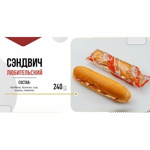 BR Сэндвич Любительский