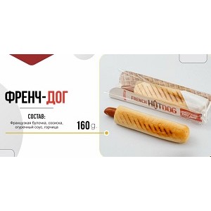 BR Френч-дог