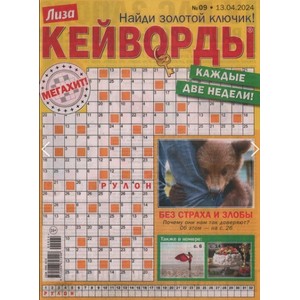 Журнал Кейворды