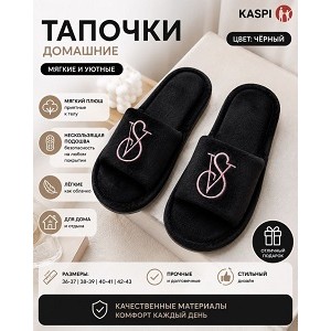 Тапочки домашние SenGO черный (36-37, 38-39, 40-41р)